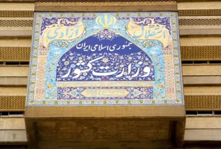 پس از حمله رژیم صهیونیستی به مناطق کشور ، اعلام وزارت کشور
