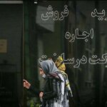اجاره پارادوکس به شرق و غرب تهران