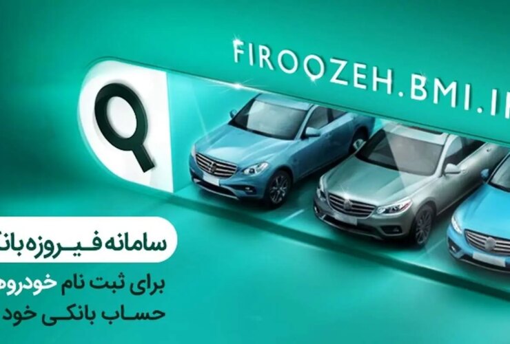 ادغام حساب ها در بانک ملی ایران برای خرید محصولات ایرانی