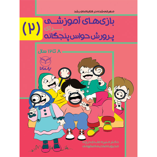 https://yarema.ir/wp-content/uploads/ حva ane-2-1. jpg
