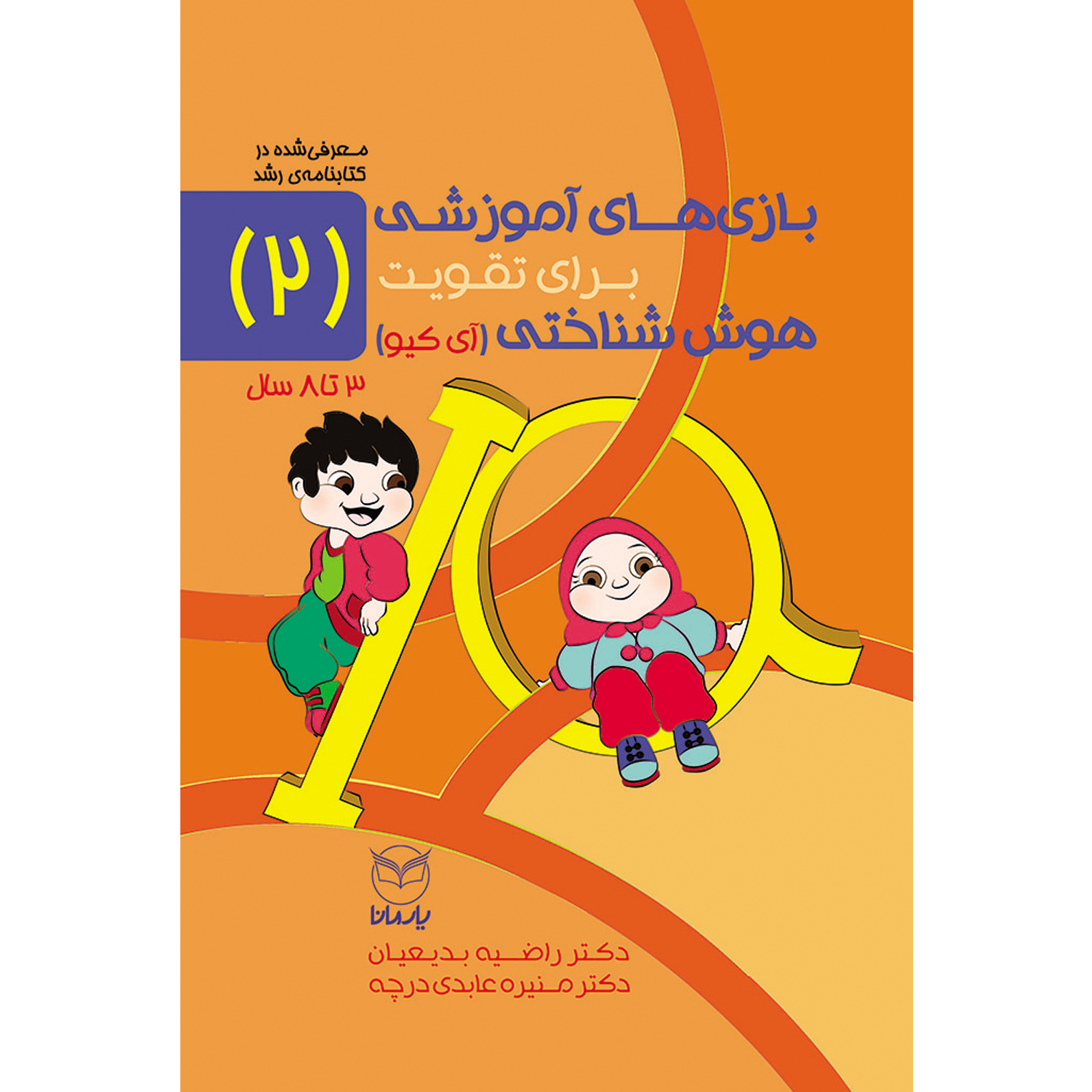 https://yarema.ir/wp-content/uploads/ شnaخtی-2-01. jpg