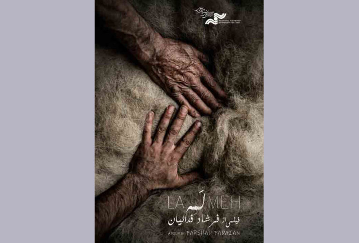 مستند "LEM" در جشنواره مقدونیه