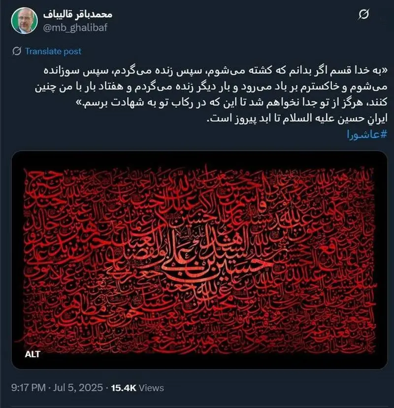 غالیباف
