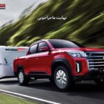 فروش نقدی و اعتباری کره ای Moso Grand-Khan's Picap (+جدول فروش)