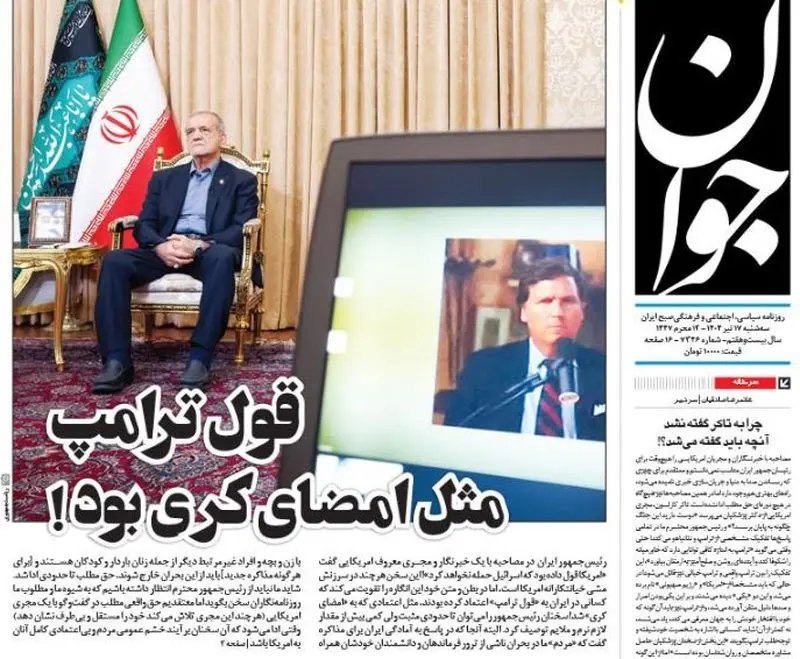 پزشکان کارلسون
