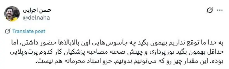 اسیر