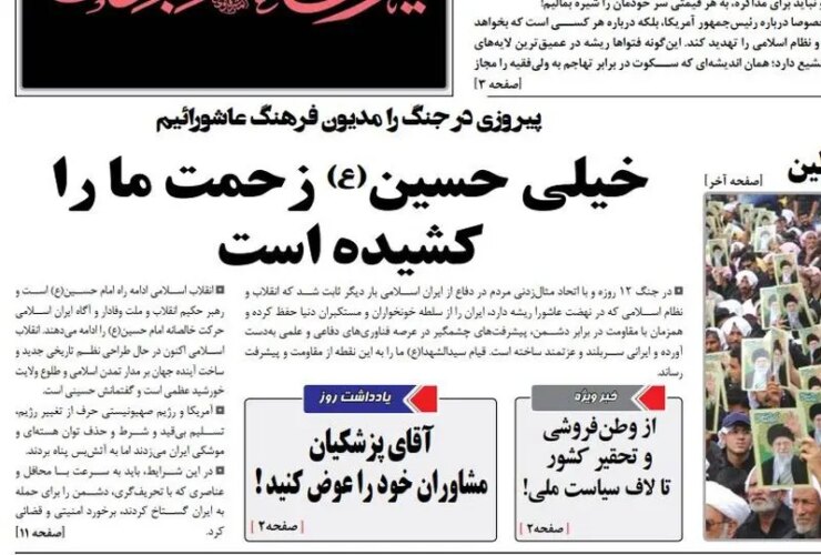 پزشکان کارلسون