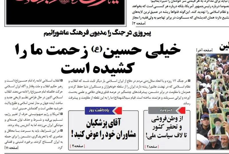 پزشکان کارلسون