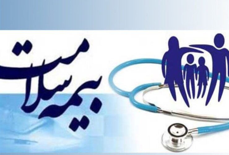 خدمات مراقبت های بهداشتی پلی کلینیک در محدوده بیمه درمانی چیست؟