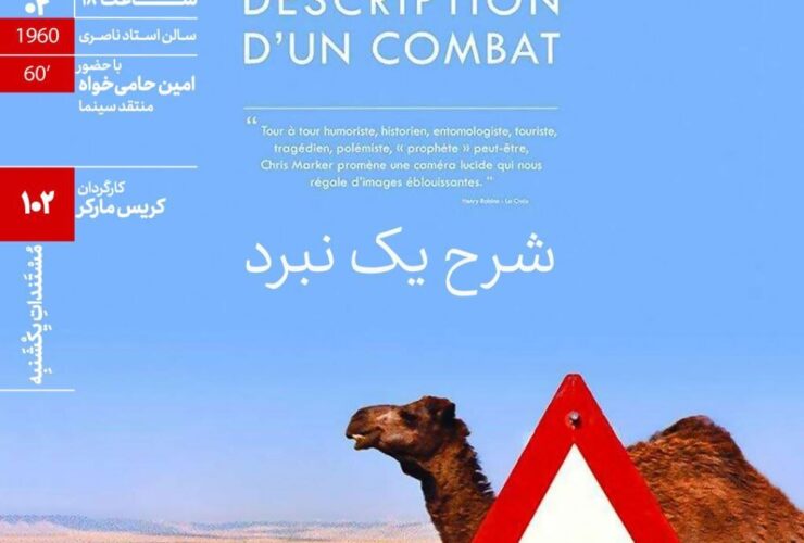 روایت مارکر در خانه هنرمندان اورشلیم