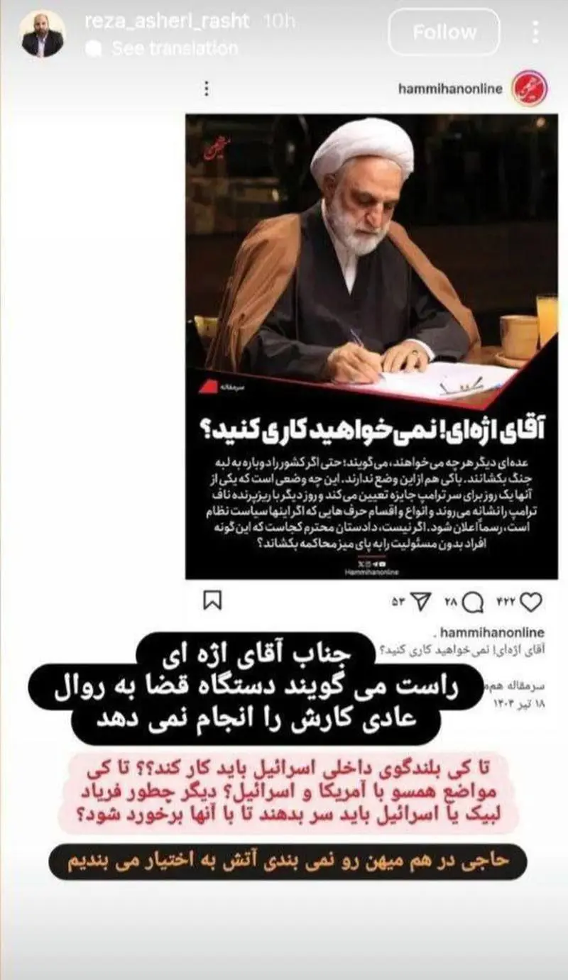 رضا اشاری