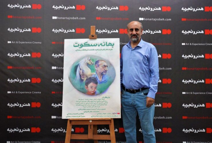 ظهور بهانه سکوت طرفداران بهداشت فیلم