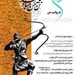این بار شما به جنگ می گویید