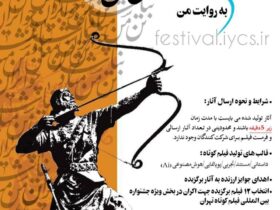 این بار شما به جنگ می گویید