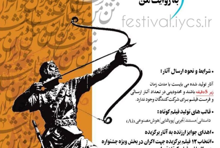 این بار شما به جنگ می گویید