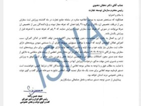 کالاهای وارداتی