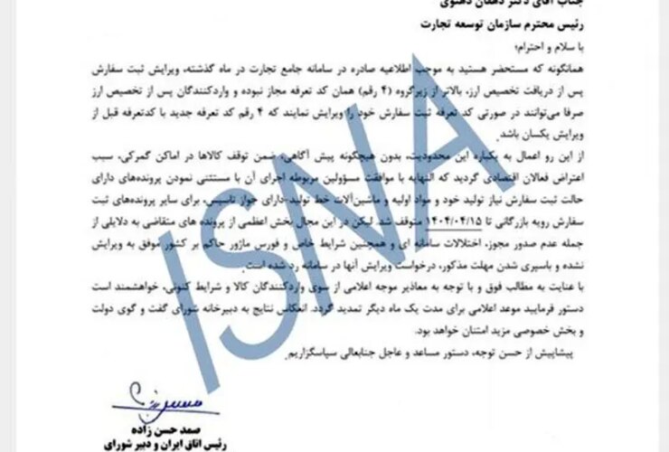 کالاهای وارداتی