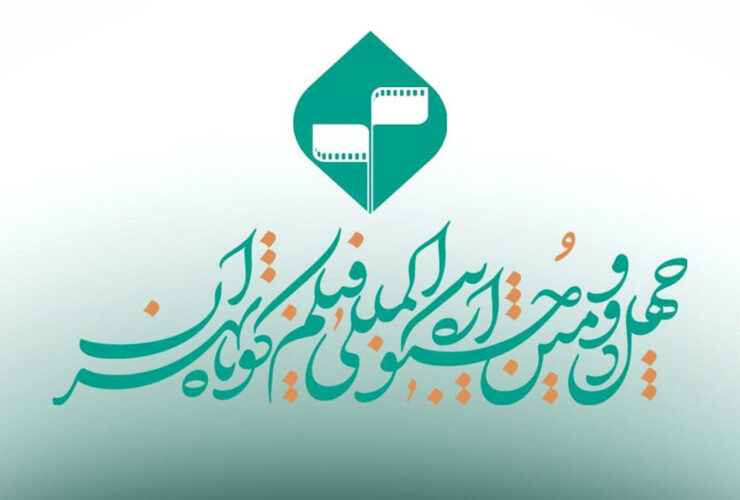 مهلت ارسال آثار به جشنواره فیلم کوتاه را تمدید کنید