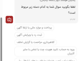 پشتیبان گیری از دیوار هوشمند ؛ استعداد بیشتر با کمک هوش مصنوعی