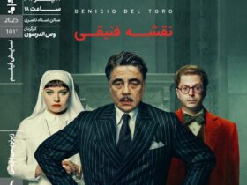 اسکن وس اندرسون در خانه هنرمندان ایرانی