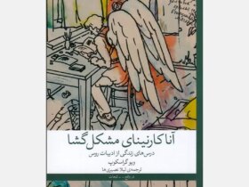 مشکل سرزمین مادری