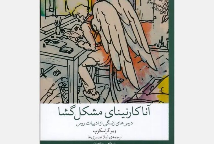 مشکل سرزمین مادری
