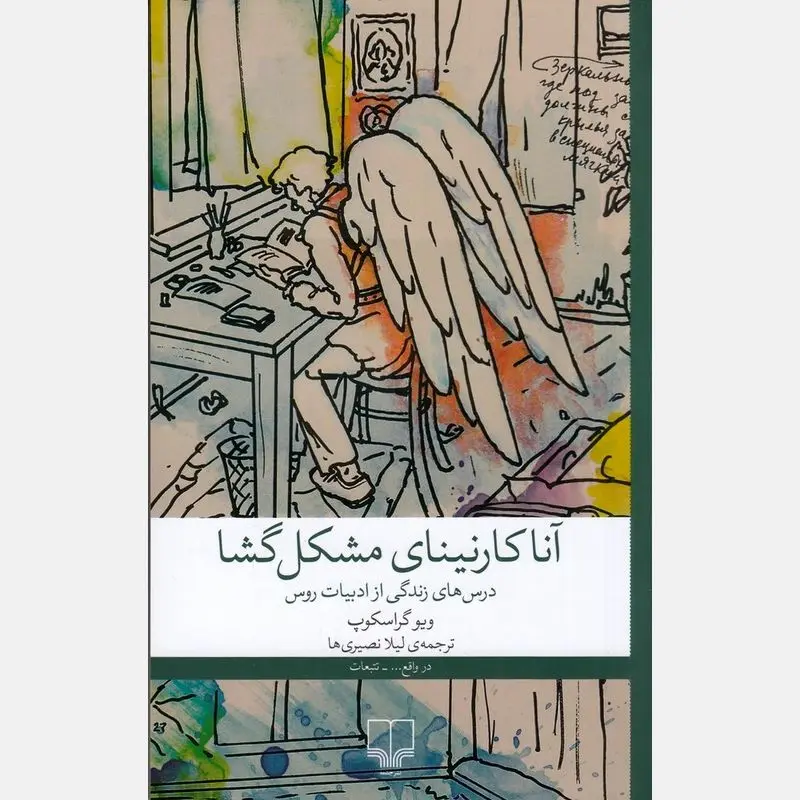 مشکل سرزمین مادری