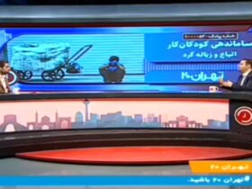 همه کودکان تجارت ایرانی بیش از هفت سال قدمت دارند!