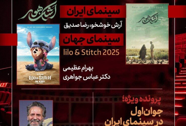 Pur Abolfal هفت به عرب می رود
