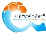 بیست و پنجم وقت لیگ برتر