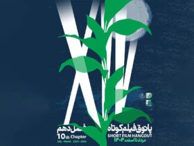 فیلم کوتاه از فصل 6 اوت پاتوق 6 اوت