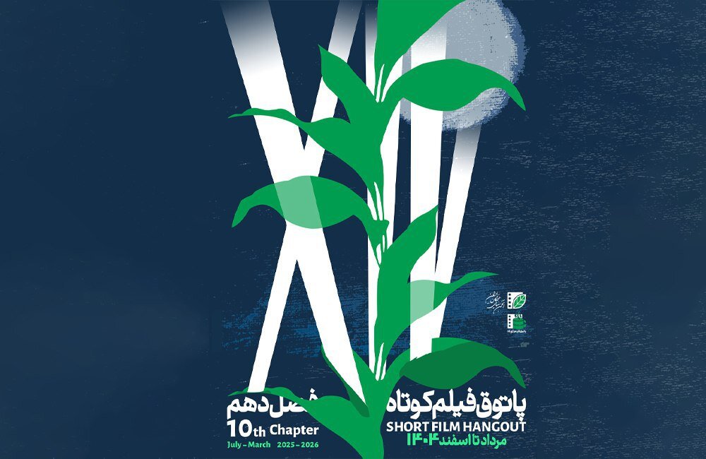 فیلم کوتاه از فصل 6 اوت پاتوق 6 اوت