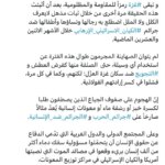 عراق