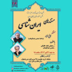 اسکن مستند در مورد یک هیئت مدیره قدیمی