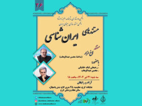 اسکن مستند در مورد یک هیئت مدیره قدیمی