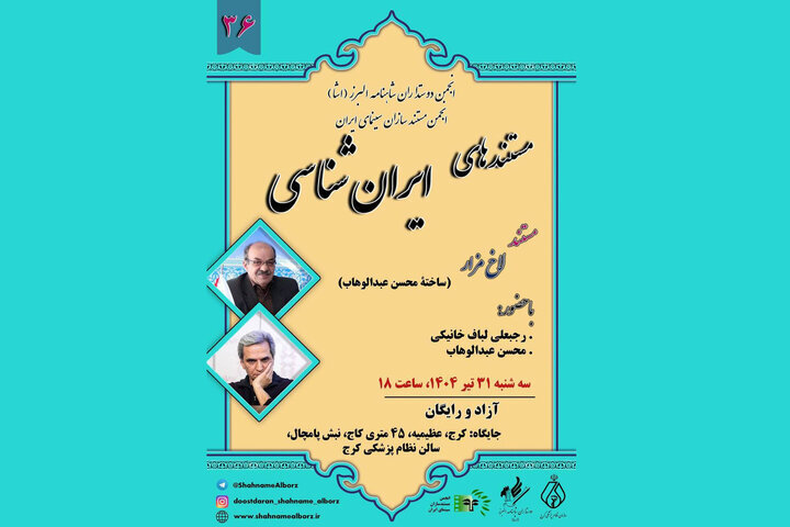 اسکن مستند در مورد یک هیئت مدیره قدیمی