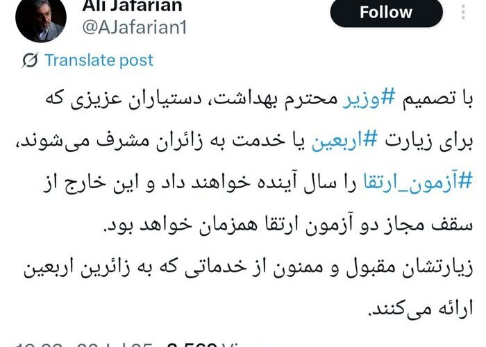 در طول اربین ، وزیر بهداشت برای حمایت از دستیاران پزشکی
