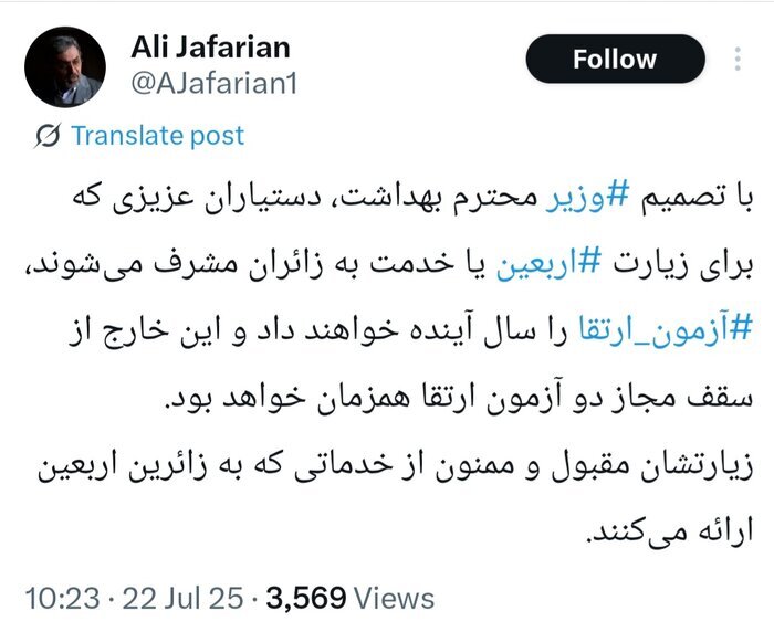 در طول اربین ، وزیر بهداشت برای حمایت از دستیاران پزشکی
