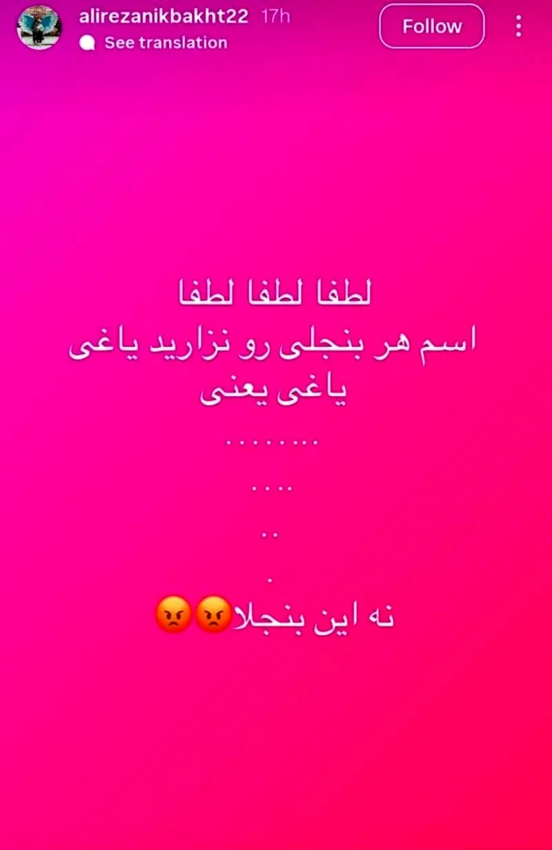 آن ضربه