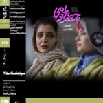 عشق یک دختر جوان ایرانی به خواننده Kipap