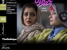 عشق یک دختر جوان ایرانی به خواننده Kipap
