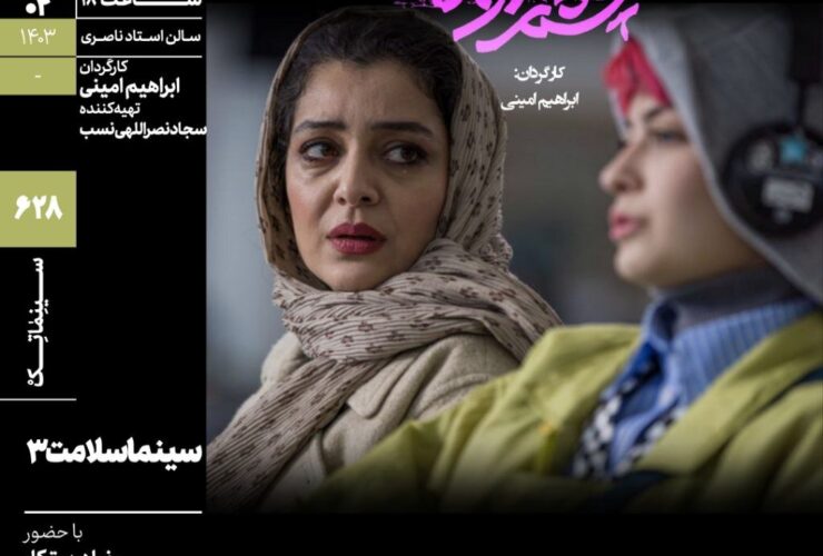 عشق یک دختر جوان ایرانی به خواننده Kipap