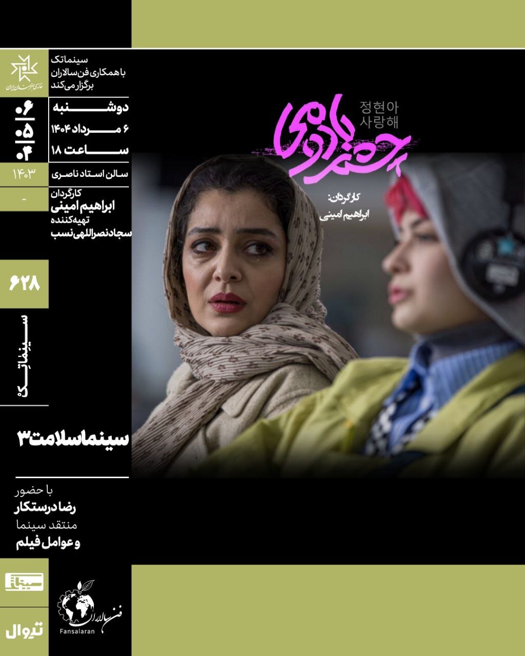 عشق یک دختر جوان ایرانی به خواننده Kipap