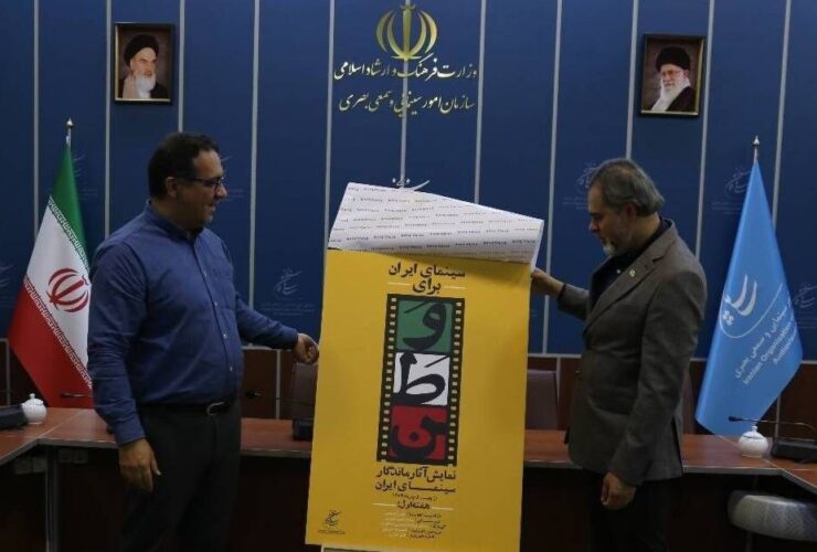 دعوت به رئیس جمهور سازمان سینما برای دیدن آثار پیشرو سینمای ایران