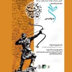 "بیان به سرزمین مادری" به مرحله انتخابات فیلم سازی رسید