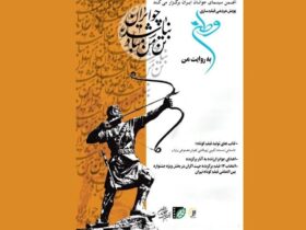 "بیان به سرزمین مادری" به مرحله انتخابات فیلم سازی رسید