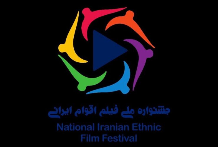 تمدید آخرین تاریخ برای ارسال شغل به جشنواره ملی فیلم ایران