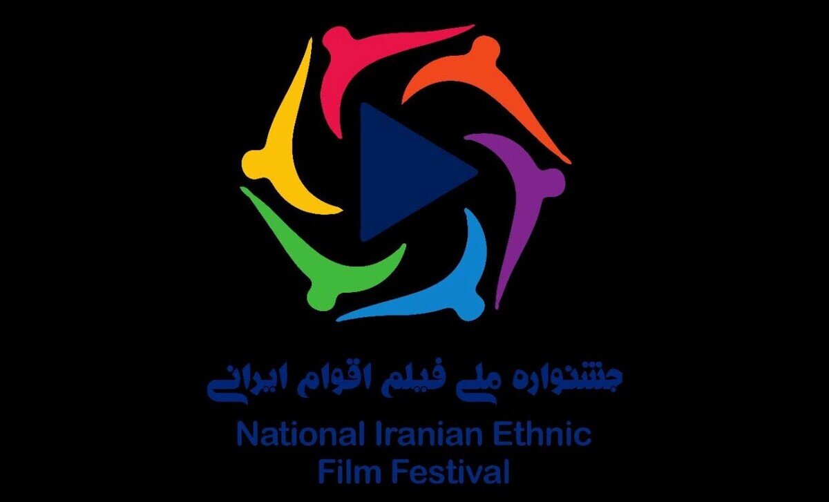 تمدید آخرین تاریخ برای ارسال شغل به جشنواره ملی فیلم ایران