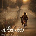"روزی یک بار" با موضوع جنگ 6 روزه تحمیل شده تهیه شد
