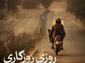 "روزی یک بار" با موضوع جنگ 6 روزه تحمیل شده تهیه شد